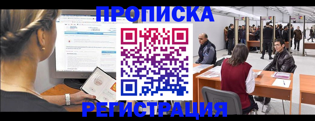 временная регистрация поиск в Учалы