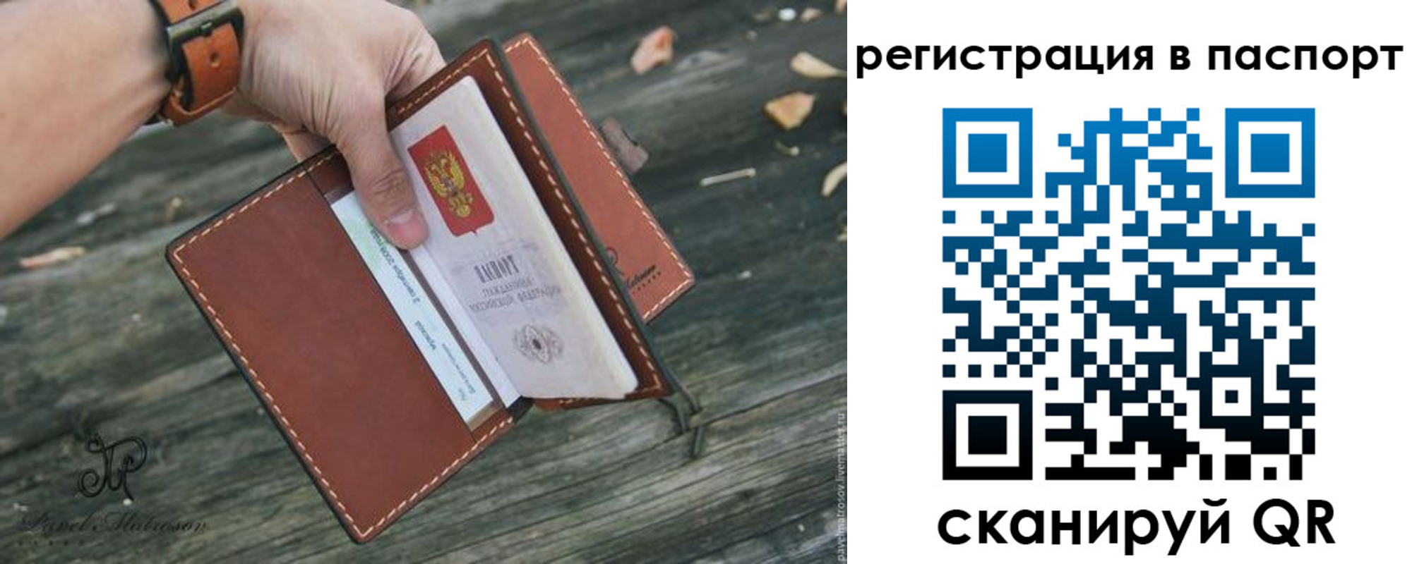 временная регистрация купить в Учалы