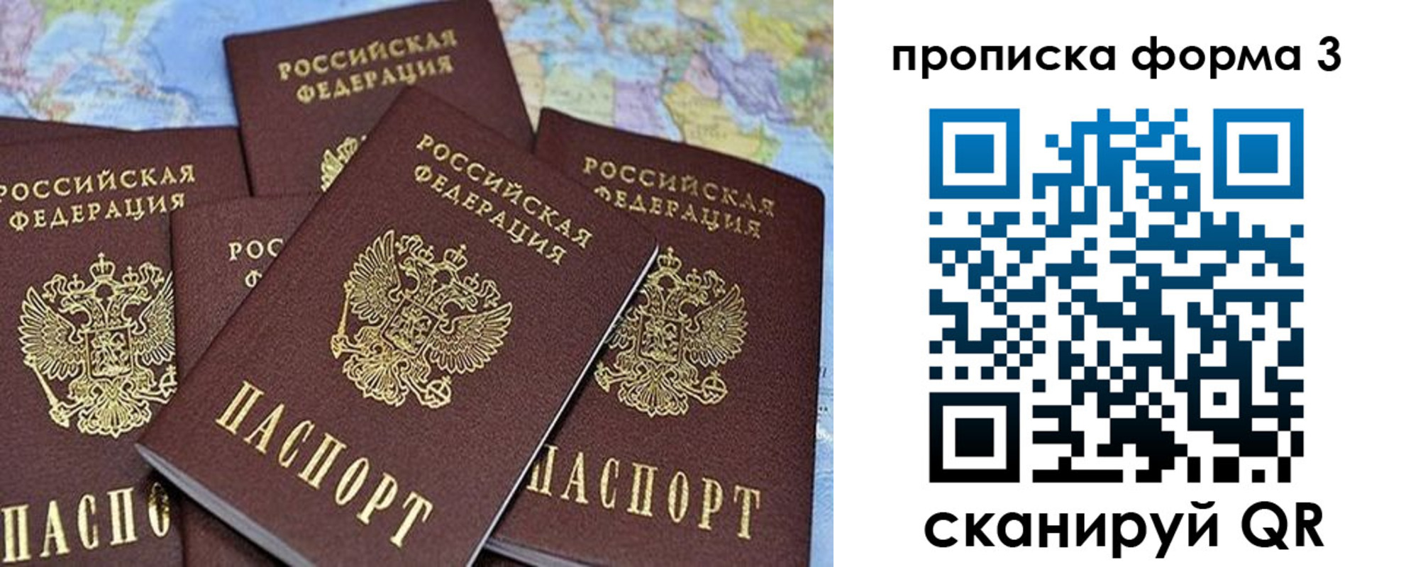 миграционный учет в Учалы