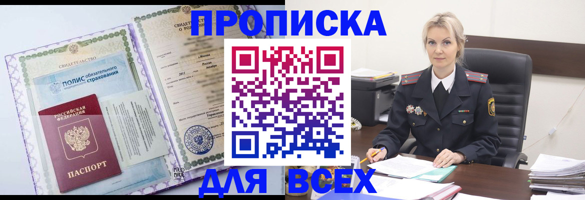 временная регистрация в квартире в Учалы