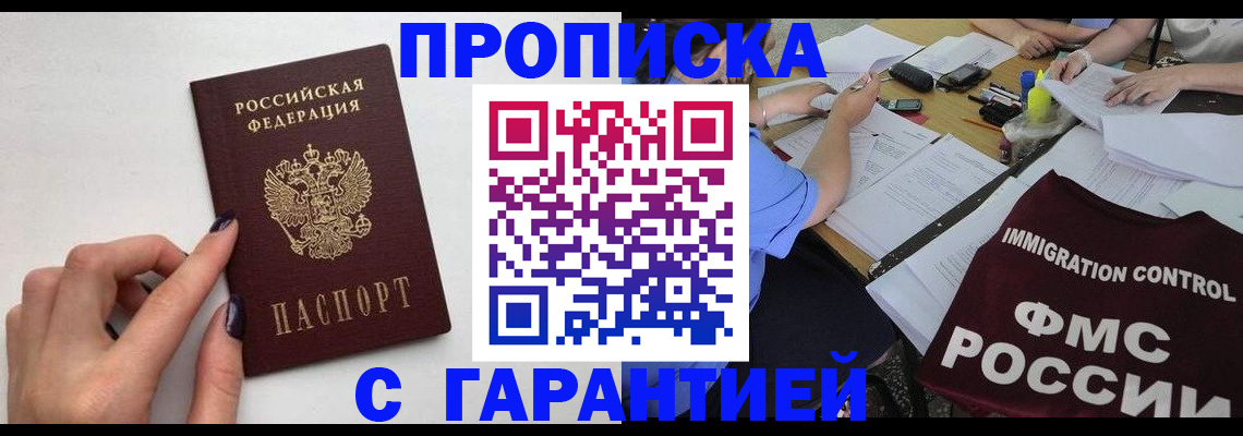 временная регистрация в квартире в Учалы