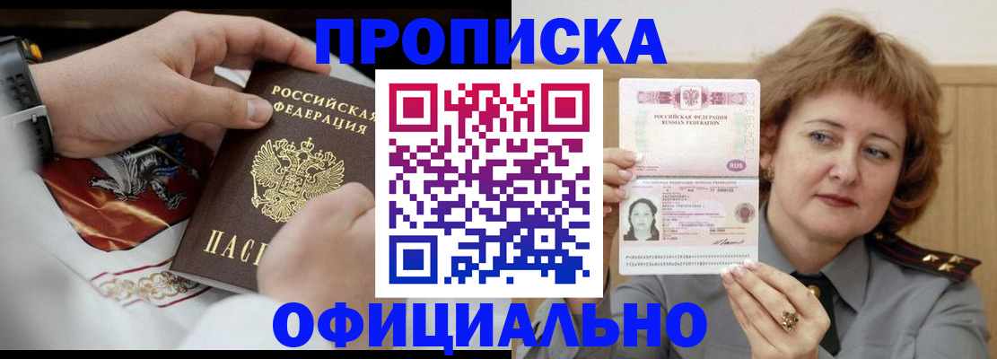 временная регистрация надежно в Учалы
