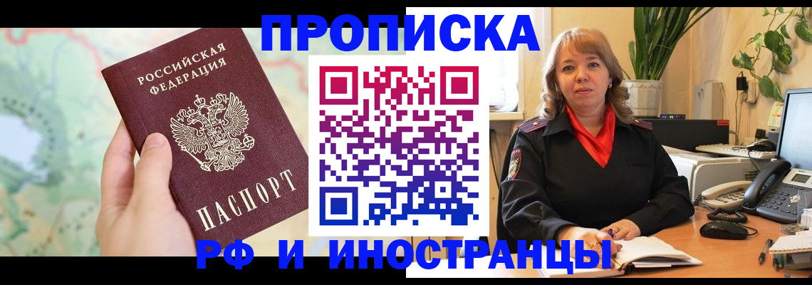 прописка для школы в Учалы